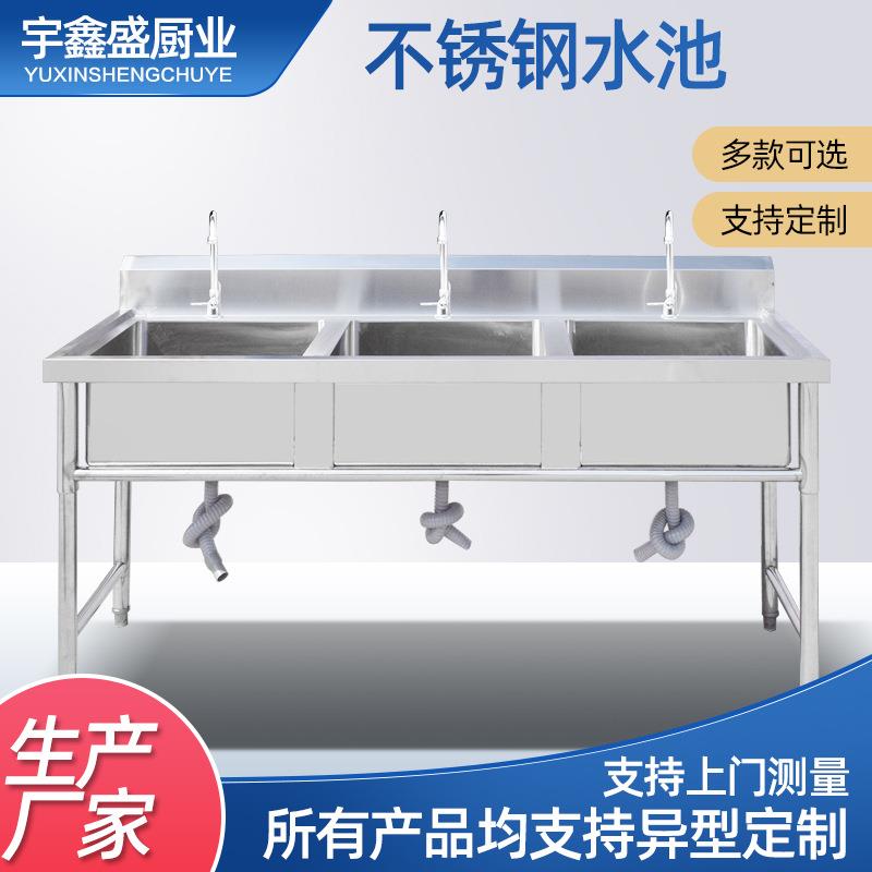 三槽不锈钢水槽 厨房酒店洗菜洗碗不锈钢水池 厂家加厚水池