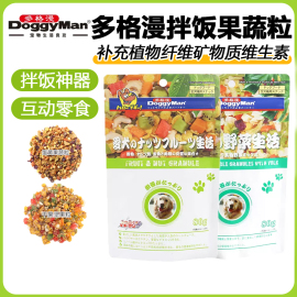 Doggyman多格漫宠物狗狗零食拌饭奖励营养补充蛋黄坚果蔬菜