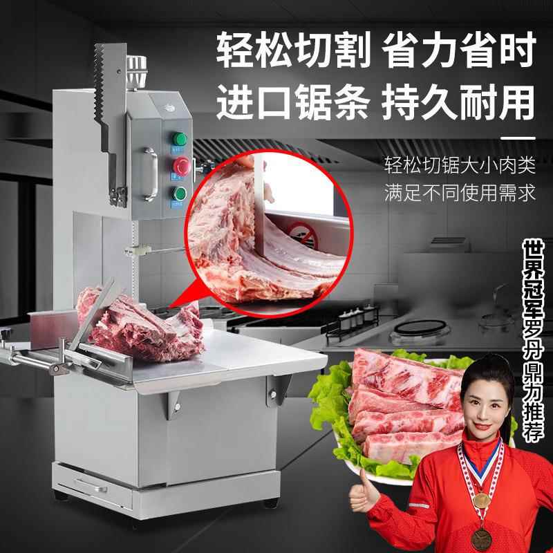 切骨机商用电动台式小型锯肉机切割牛骨冻肉猪蹄家用据排骨锯骨机