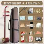 正品 致雅苏州业胡乐器小紫叶高端檀名牌老红木专级演奏品牌厂家直