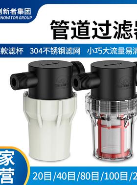 自来水管道4分前置过滤器净水器洗衣机304过滤网毛发收集器鱼缸