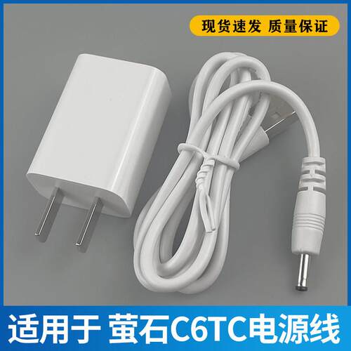 适用海康萤石C6T/C6TC监控摄像头电源线USB转DC3.5m圆孔延长线5米适用8153