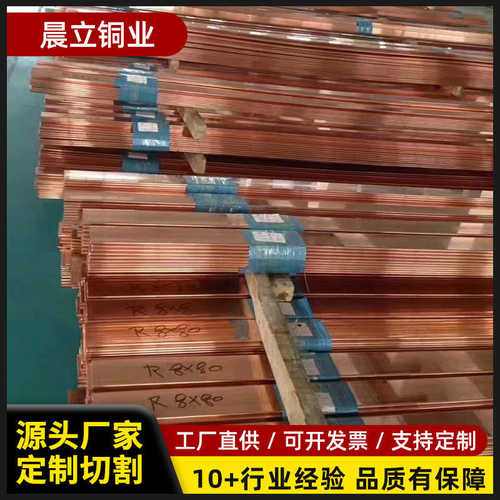 紫铜排T2导电汇流排铜排配电箱配电柜T2紫铜排 铜排折弯打孔