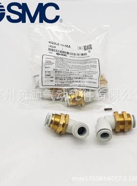 SMC面板隔板式快插接头KQ2LE04-00A KQ2LE06-00A KQ2LE08-00A