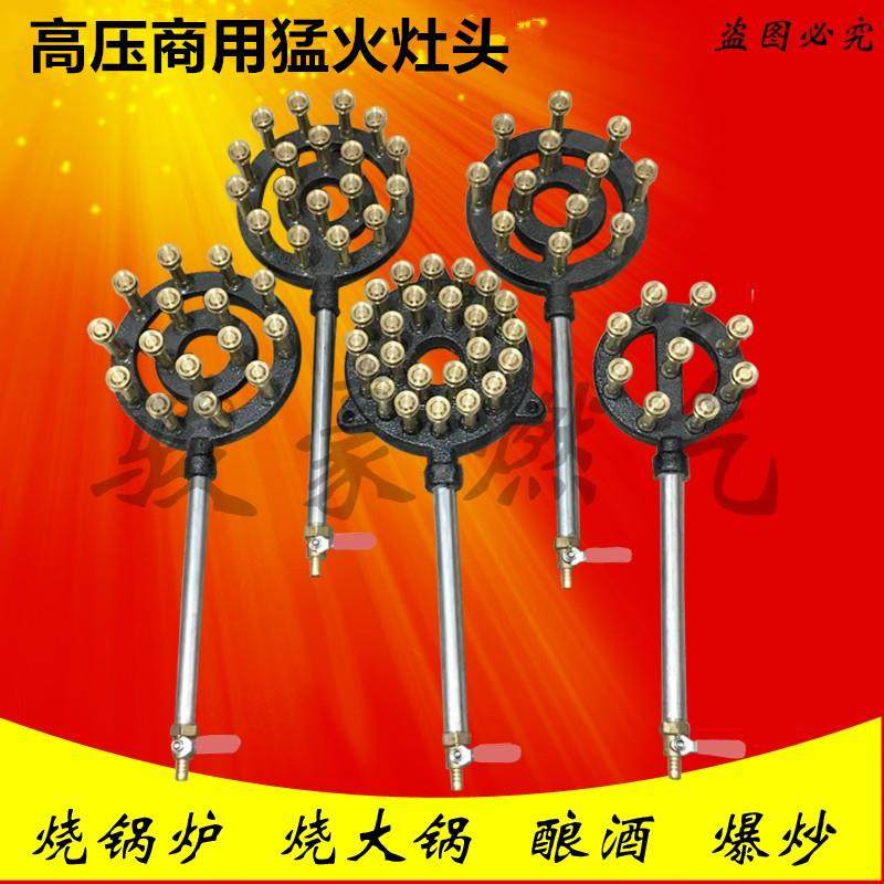 商用猛火竈炉头瓦斯单口炉台式饭店瓦斯炉高压液化气沼气瓦斯炉头