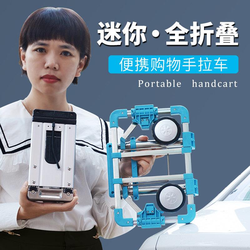 可折叠可携式手拉车购物买菜迷你小拉车超小家用拉货推车行李拉杆