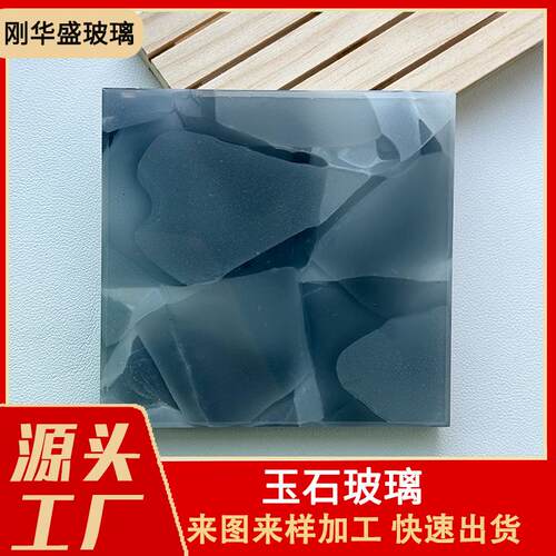 厂家直销玉石玻璃酒店隔断门头装饰外墙透光彩色桌面幕墙艺术玻璃