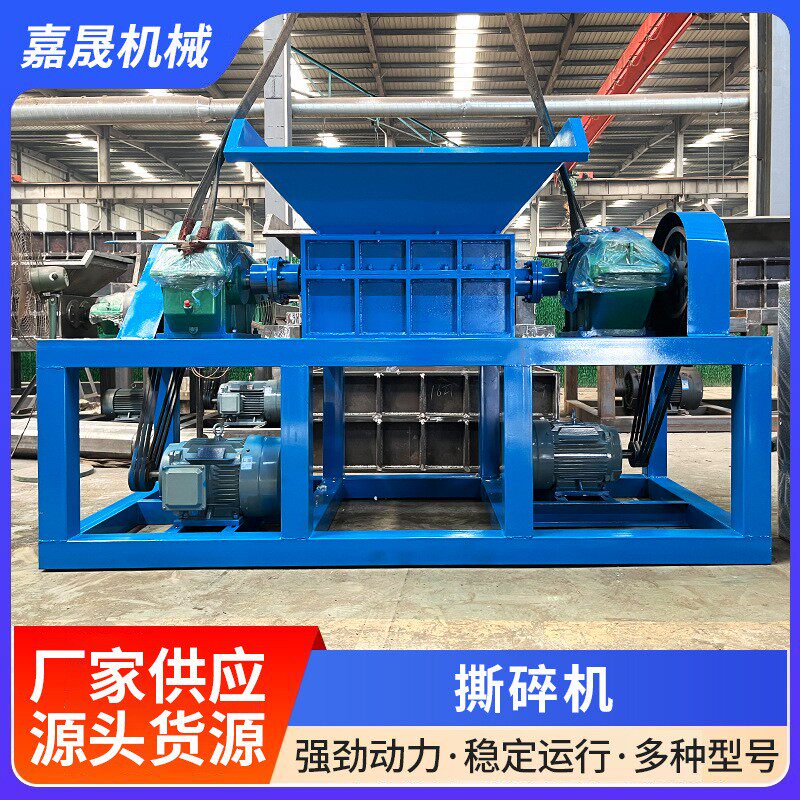 撕碎机废旧金属塑料双轴撕碎机工业固废粉碎机