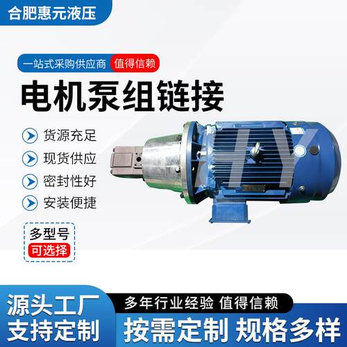 CBF-F410/F416/F418/F420/F425-ALP/AFHL齿轮油泵电机组