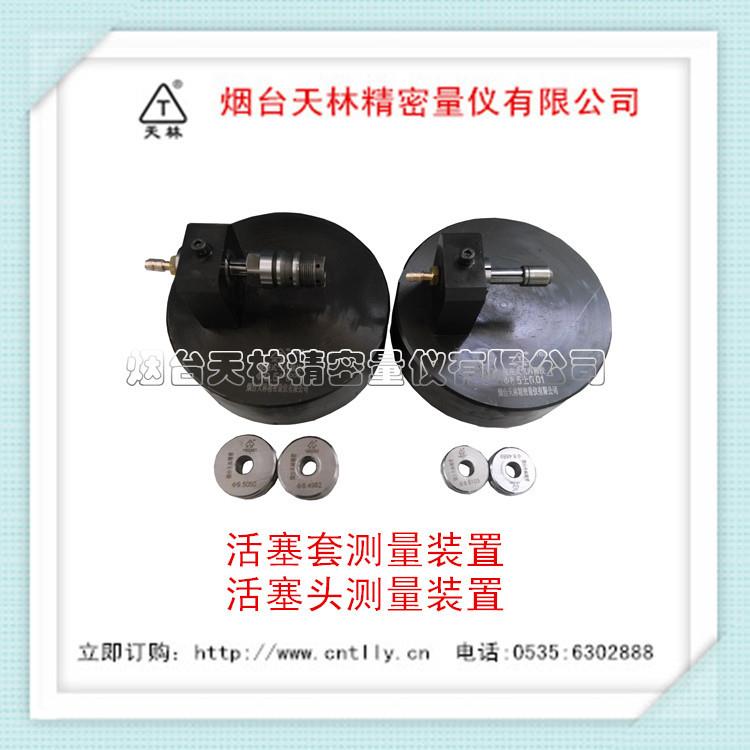 活销套检具活塞头测量电子柱式气动量仪指示