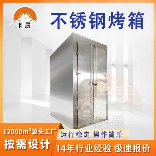 不锈钢烤箱温热风循环烘箱电热恒温干燥箱食品材烘干设备