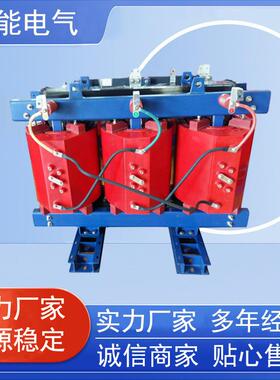 大型三相变压器供应SCB12-1000KVA节能型干式变压器干式变压器