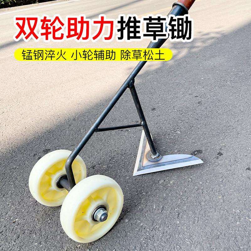 新款除草神器手推轮式松土锄草锄头农用工具开沟施肥种菜耘锄家用