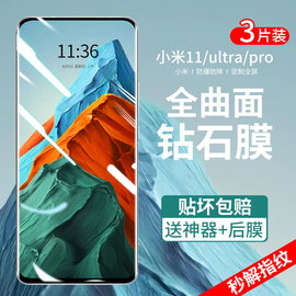 柏奈儿适用小米14pro钢化膜xiaomi13ultra手机膜13pro保护12sultra全屏10s/12曲屏10至尊版12x曲面por贴膜pro