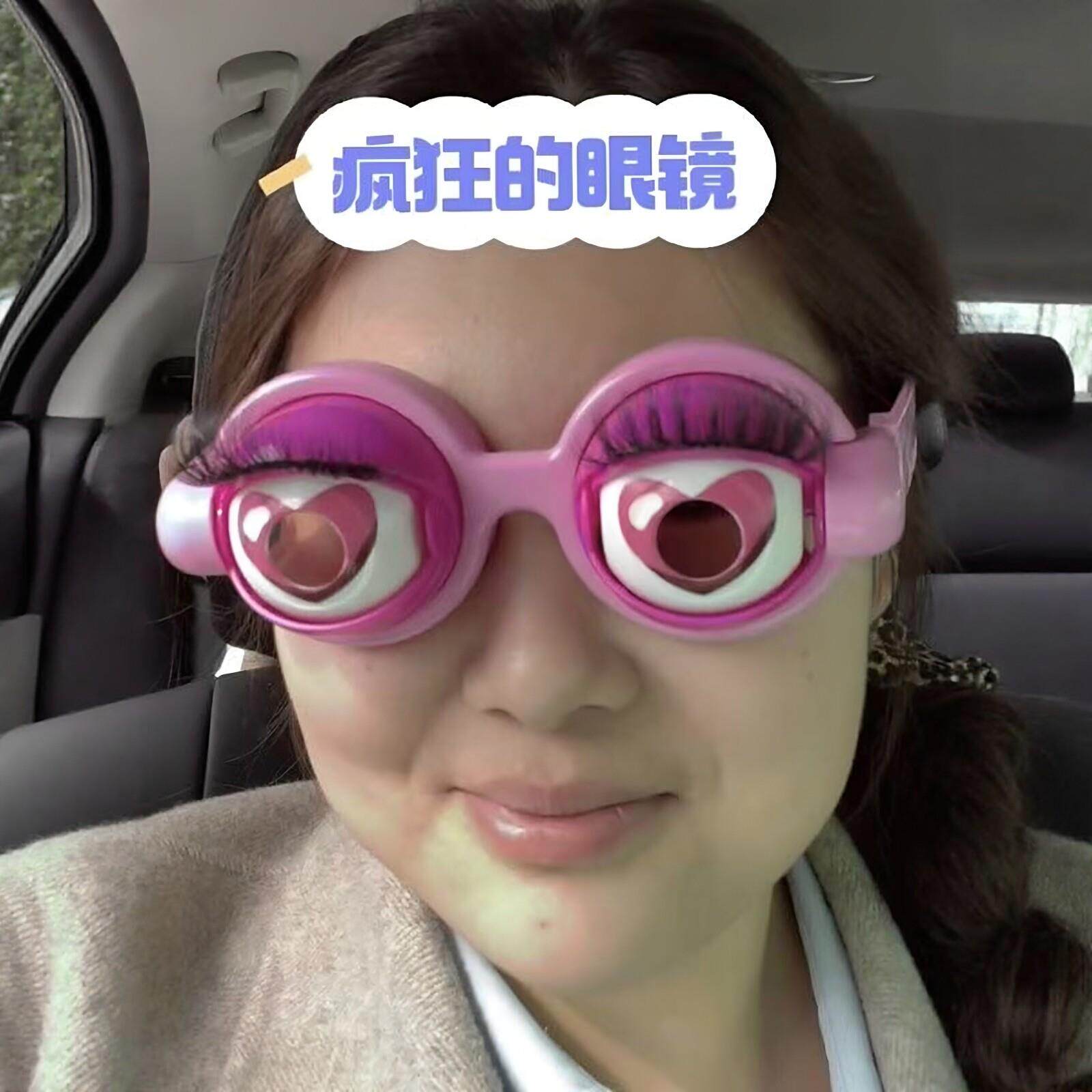 疯狂的眼睛眼镜新奇创意搞笑搞怪儿童玩具整蛊会动的眼睛玩具道具