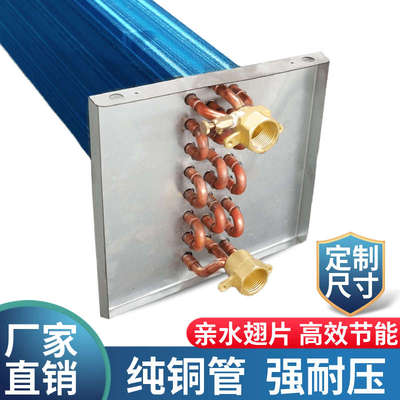 风机盘管表冷器中央空调散热器水空调换热芯暖冷凝管铜蒸发器配件