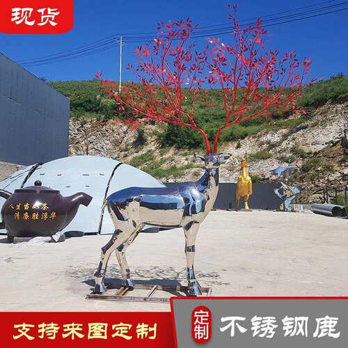 户外不锈钢鹿雕塑厂家 创意景观梅花鹿雕塑摆件 不锈钢鹿雕塑