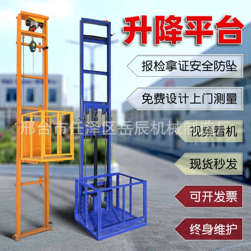 升降家用厂房电动电梯式简易导轨梯仓库升降机货单轨液压升降平台