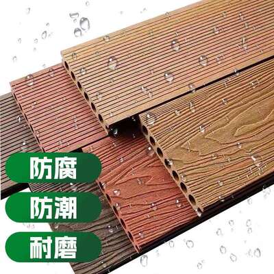 二代共挤塑木地板防水防腐阳台露台庭院木塑地板WPC户外木塑大板