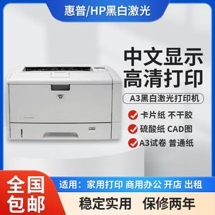 A3A4黑白激光打印机办公CAD图纸硫酸纸试卷厚纸家用 HP5200