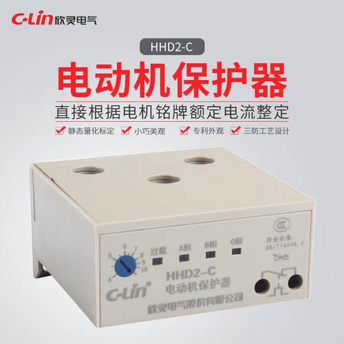欣灵牌被动型马达保护器HHD2-A/B/C/D/E/F/G过载断相缺相保护器