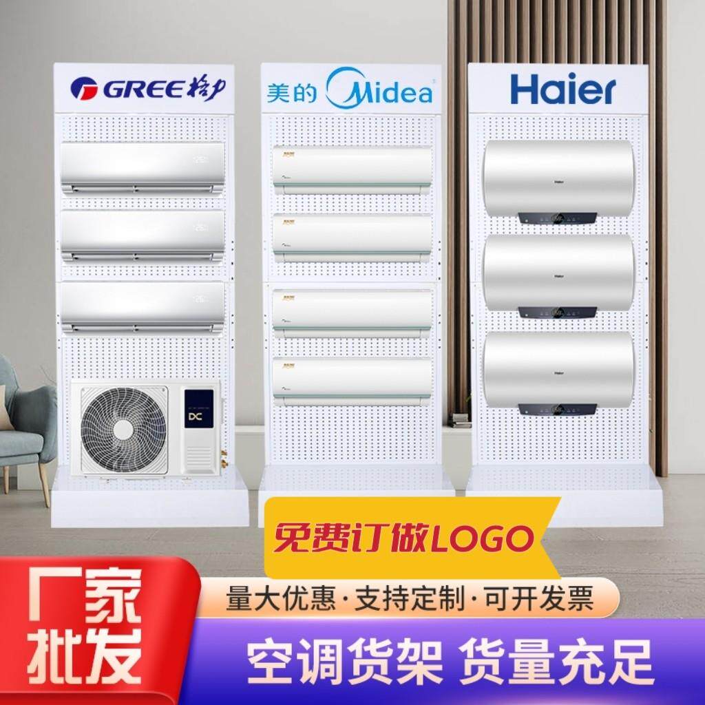 空调货架展台热水器展示架油烟机灶具展示台多功能移动铁展架厂家