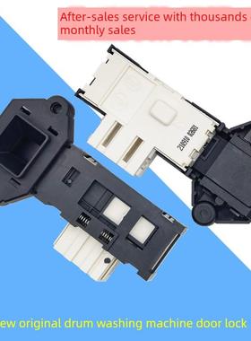 适用于三洋帝度滚筒洗衣机WF810626BICSOS门锁WF810626BICS0S开关