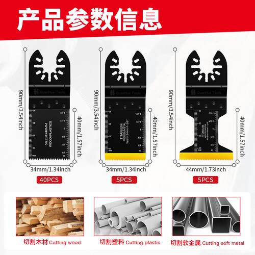 50pcs混合万用宝锯片套装摆动锯片电动工具配件切割铁钉铝板铁皮