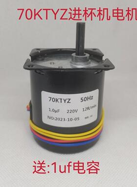 奶茶封口封杯机进杯机电机70KTYZ爪极式永磁同步电动机