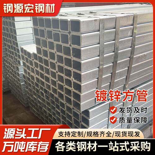 镀锌方管幕墙用方管120*120镀锌方矩管Q235矩形管镀锌方管