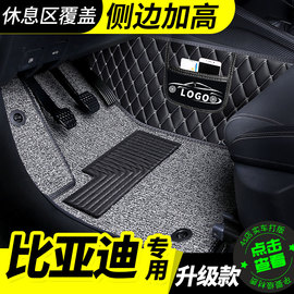 比亚迪l3脚垫g3全包围g5/g6专用汽车装饰用品全包g3r自动手动挡大