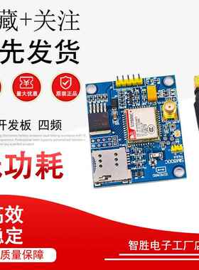 SIM800C开发板 四频GSM/GPRS模块 支持蓝牙/DTMF 替代SIM900A