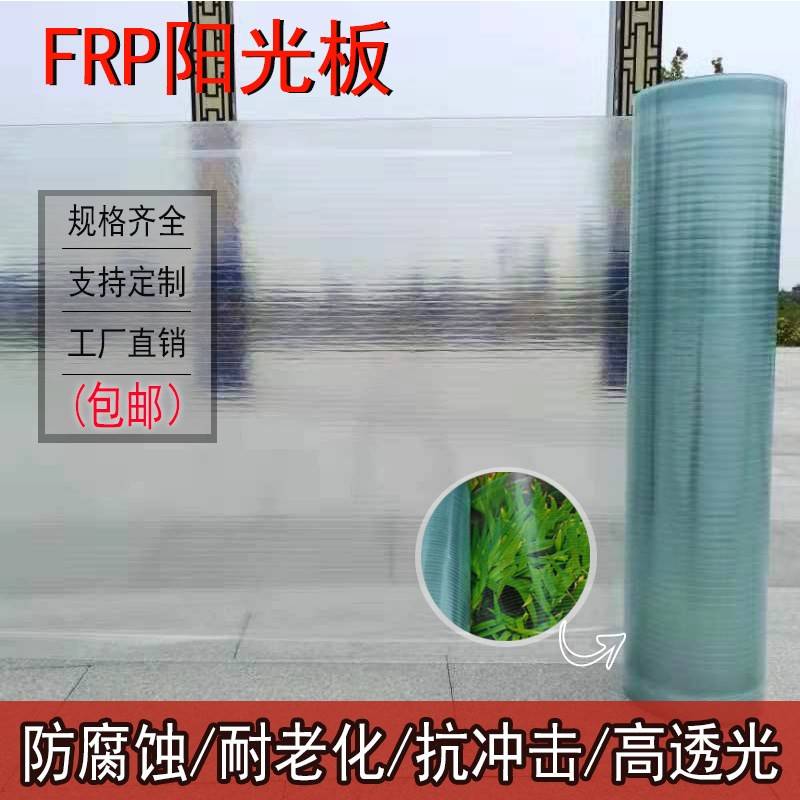 阳光板透明雨棚板玻璃钢屋顶遮阳板户外温室大棚遮雨板frp采光板图片