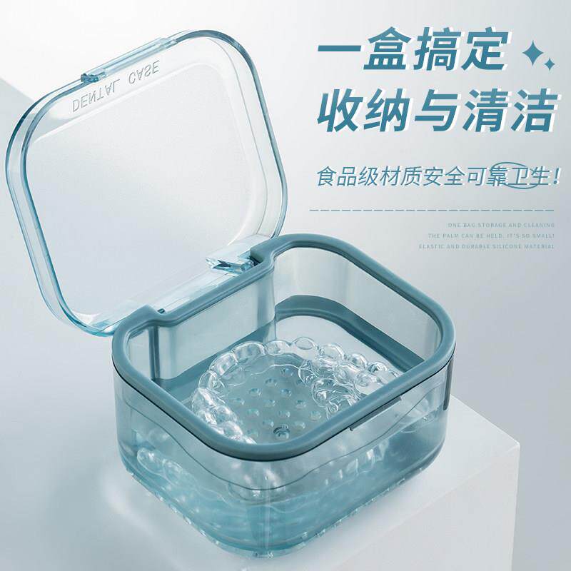 牙套收纳盒盒子矫正器便携随身正畸保持器扩弓器存放盒清洗浸泡盒