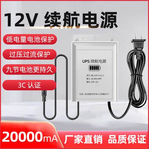 UPS不间断电源12V5V监控续航摄像头大容量电池路由器光猫配接器2A