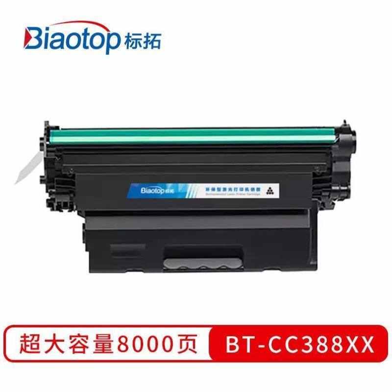 标拓Biaotop388XX大容量8000页打印量硒鼓88A适用P1007P110
