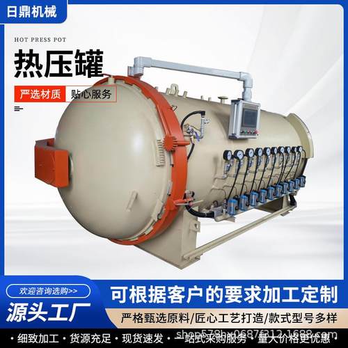 航空航天热压罐橡胶制品高温固化成型罐体育用品全自动热压罐