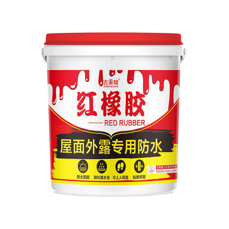厂家直销批发吉美邦防水红橡胶防水涂料屋面外露专用红色天台户外
