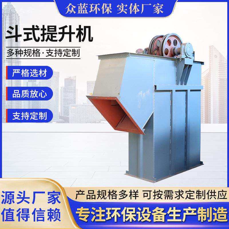 斗式提升机水泥石灰垂直提升上料机NE15板链斗提升设备
