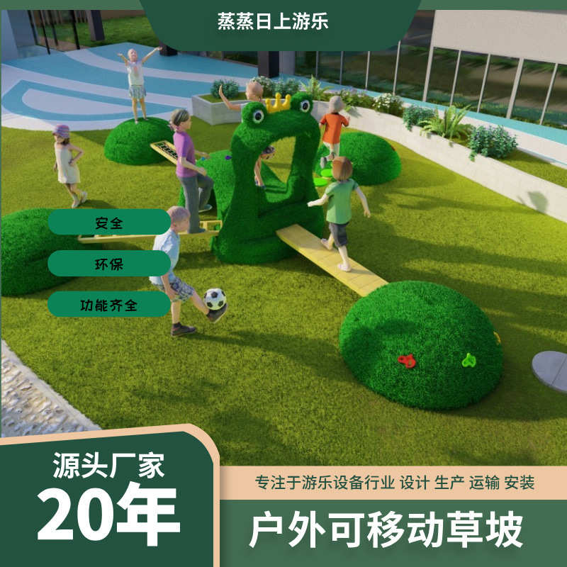 多变可移动小山丘攀爬组合大型儿童乐园户外游乐设备幼儿园滑滑梯
