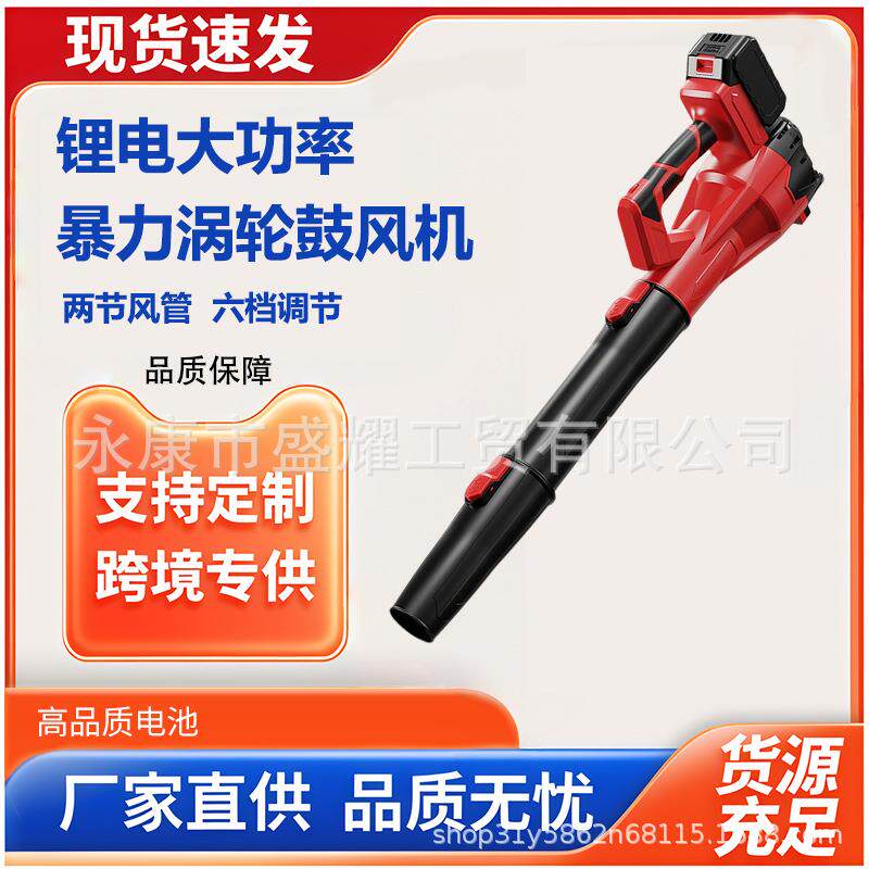 锂电吹叶机充电吹雪机暴风机电动吹风机工业大功率鼓风机充电家用