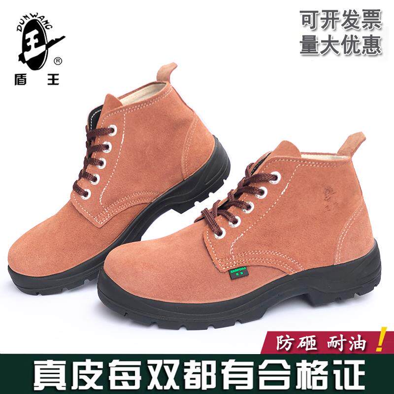 盾王劳保鞋9788-7牛皮翻毛电焊鞋钢包头高筒防护鞋工作防砸安全鞋