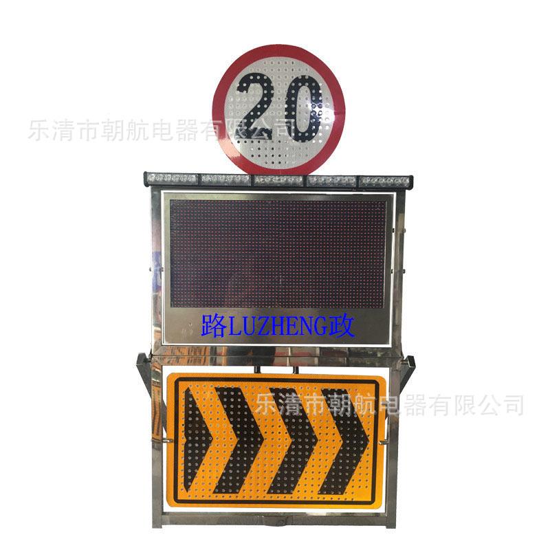 YJ08-L远视距预警信息屏 道路交通安全警示牌