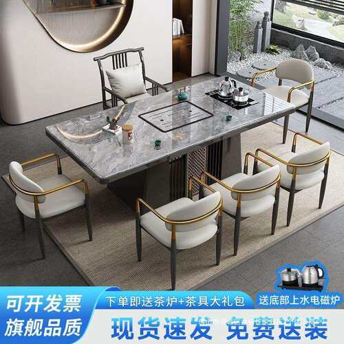 新中式岩板茶桌茶台现代家用一体泡茶桌椅组合办公室阳台客厅整套