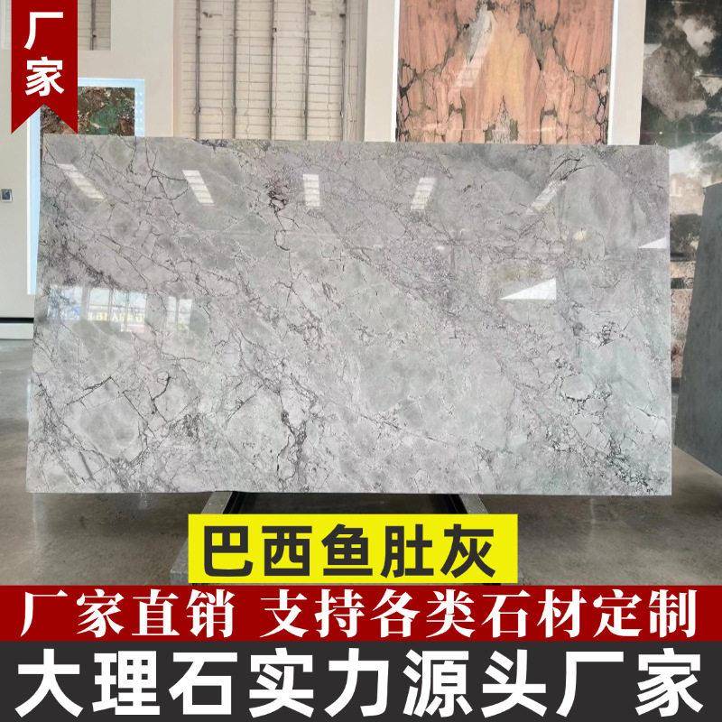 巴西鱼肚灰天然大理石板材加工工厂客厅精装室内地板砖别墅背景