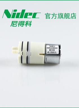 nidec无痕吸盘用12V24V电压微型隔膜泵小型气泵00H220H022