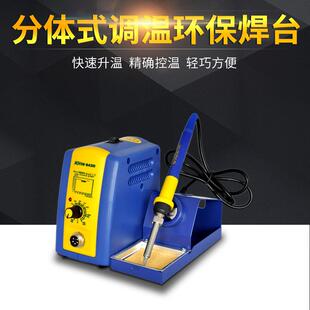可调温无铅环保焊台恒温防静电带手柄电子维修焊接工具SM 943B