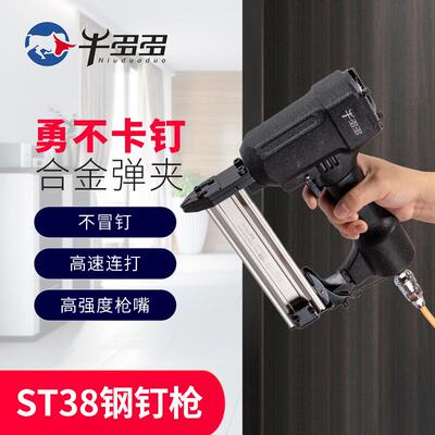 牛多多ST38不卡钉钢钉枪水泥墙吊顶