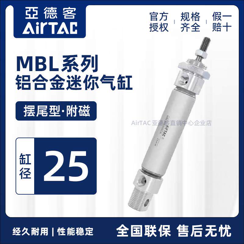 原装亚德客铝合金迷你气缸MBL25缸X100X125X150X200X500SCA摆尾型