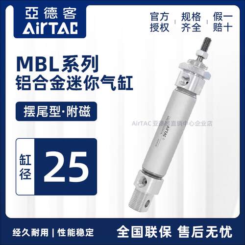 原装亚德客铝合金迷你气缸MBL25缸X100X125X150X200X500SCA摆尾型